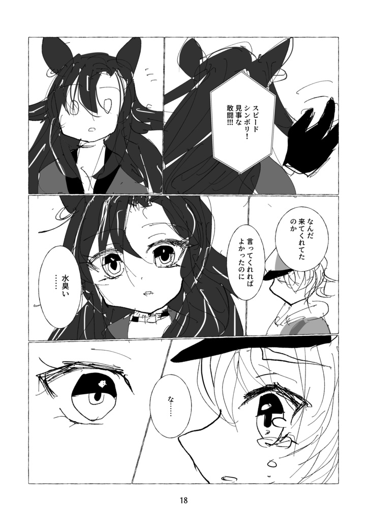 アンダーグラウンドサーチライトランナー