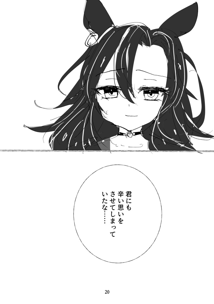 アンダーグラウンドサーチライトランナー