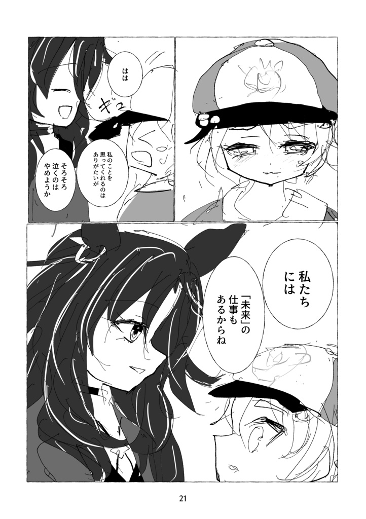 アンダーグラウンドサーチライトランナー