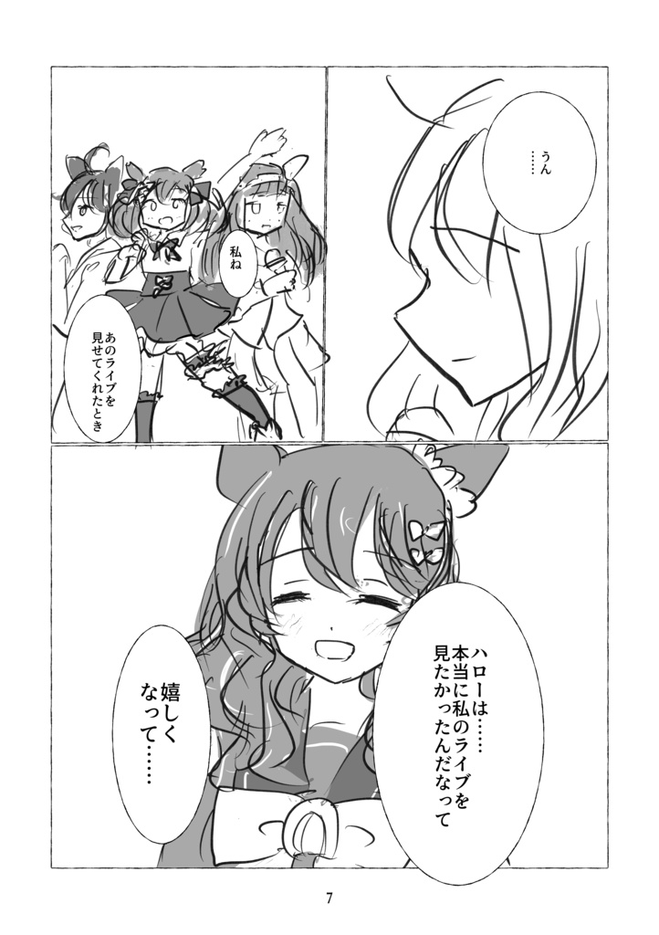 アンダーグラウンドサーチライトランナー