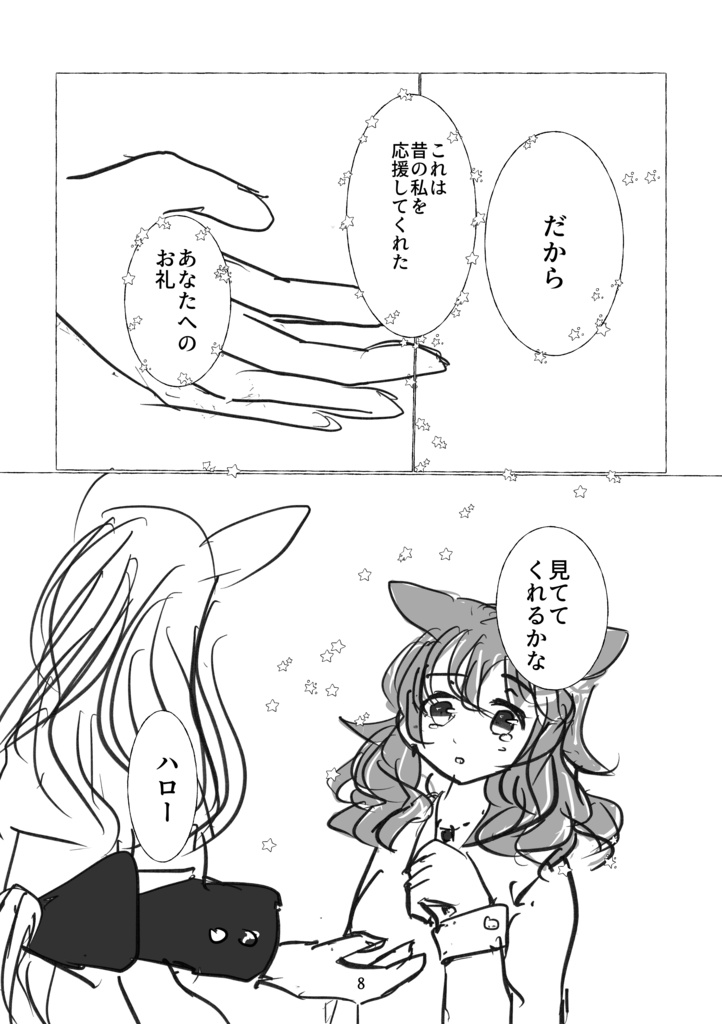 アンダーグラウンドサーチライトランナー