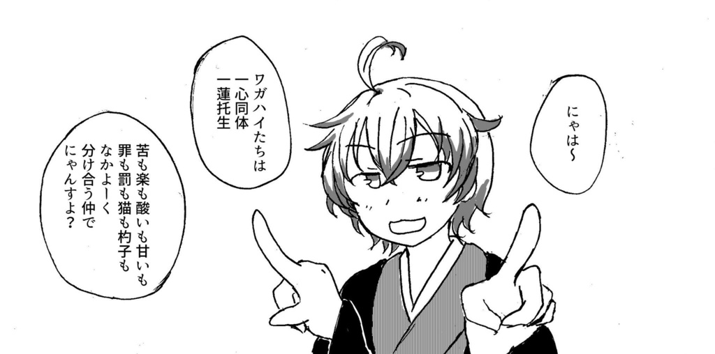 ガレット・デ・ロワの祝福