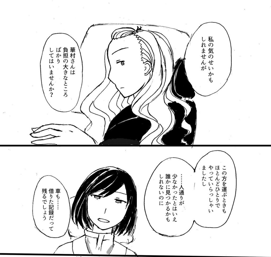 ガレット・デ・ロワの祝福