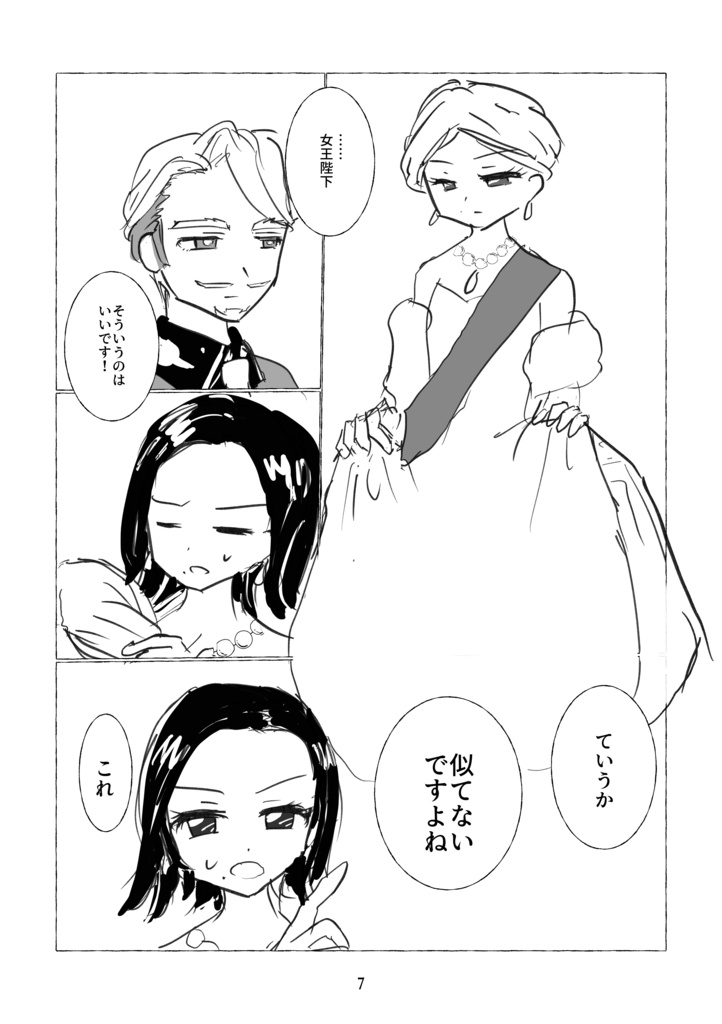 嘘乙