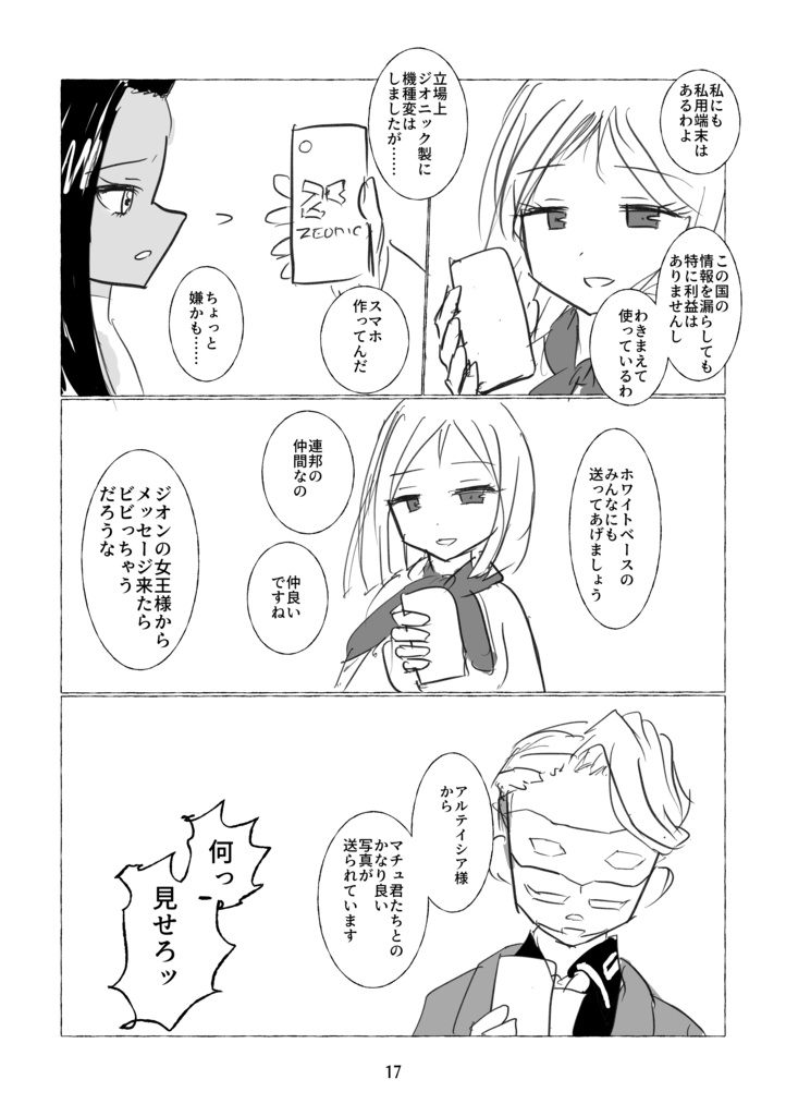 嘘乙