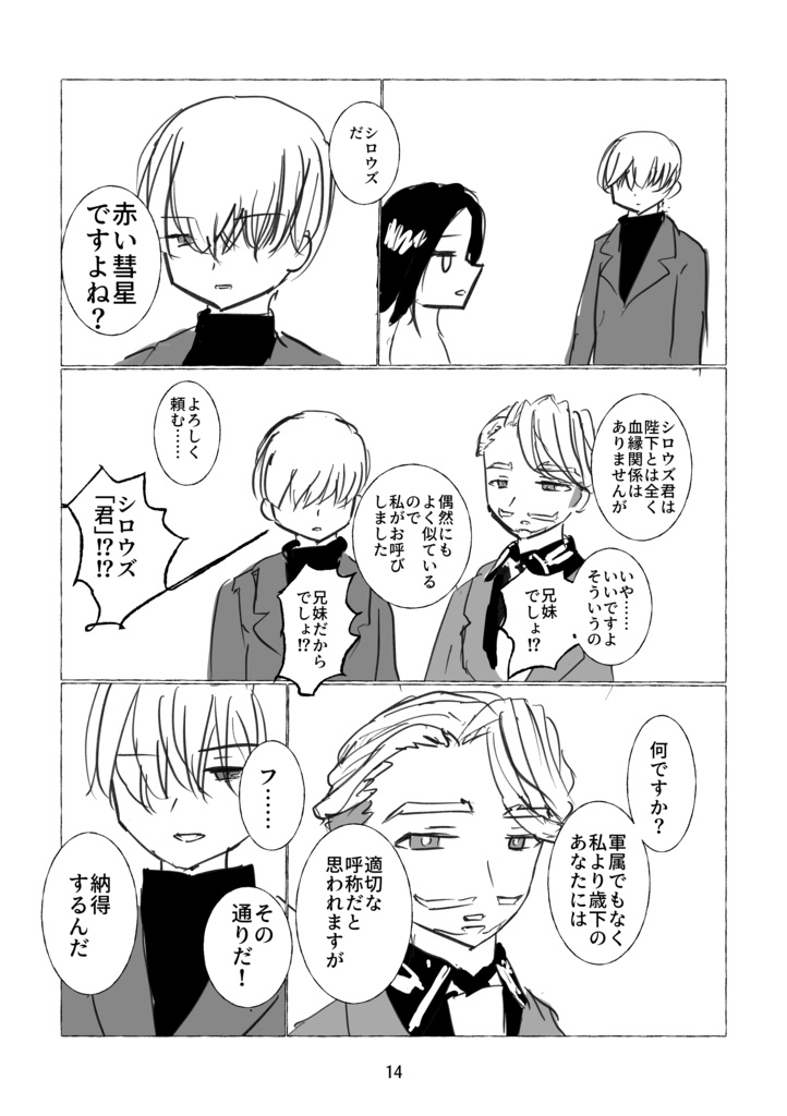 嘘乙