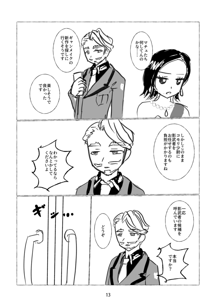 嘘乙