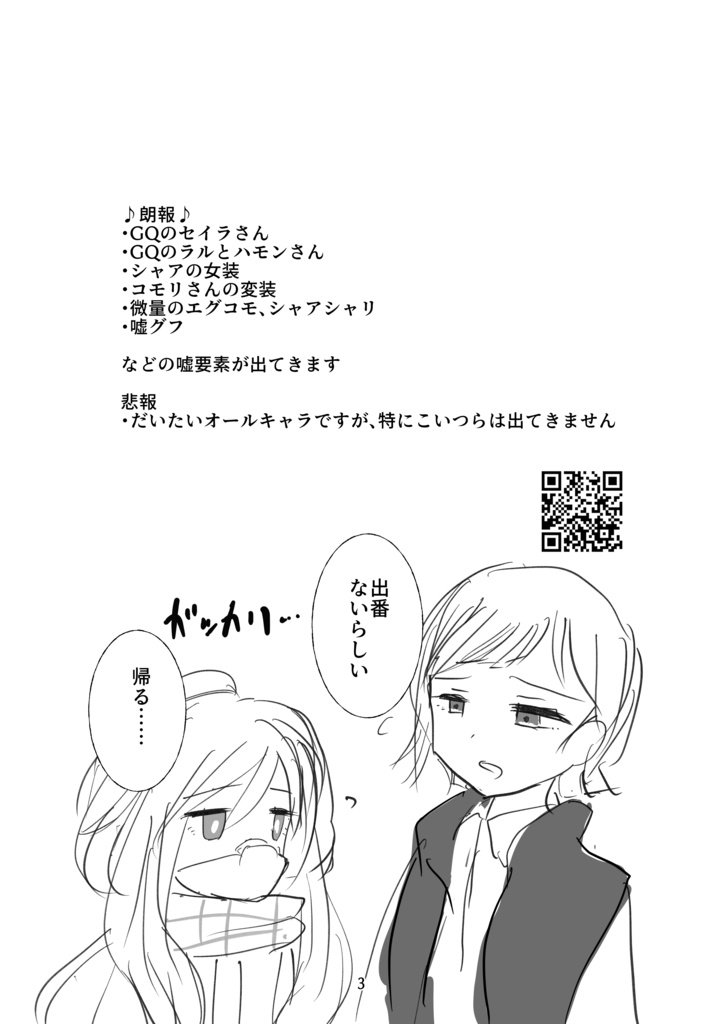 嘘乙