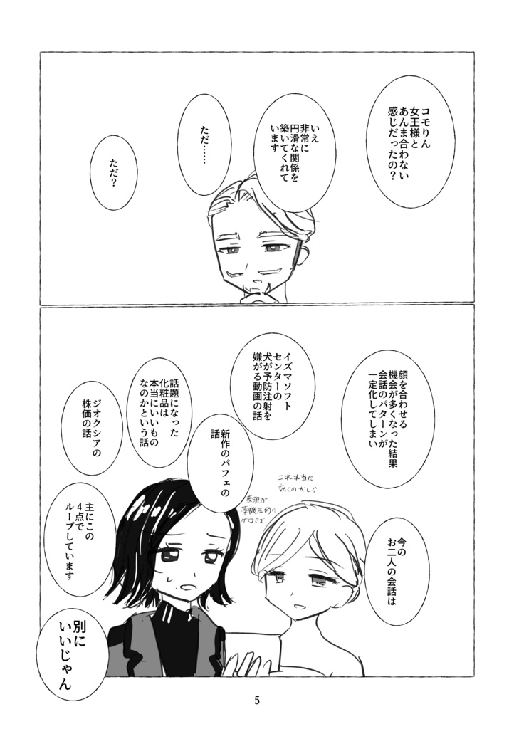 嘘乙