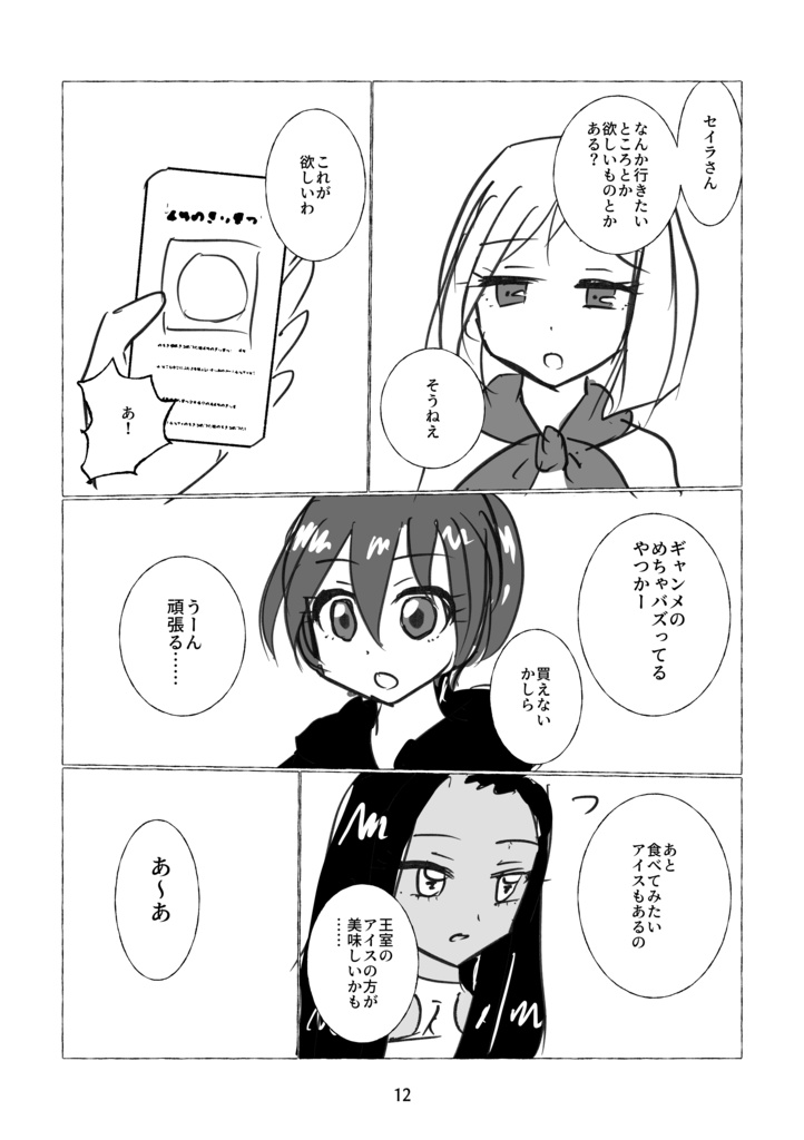 嘘乙