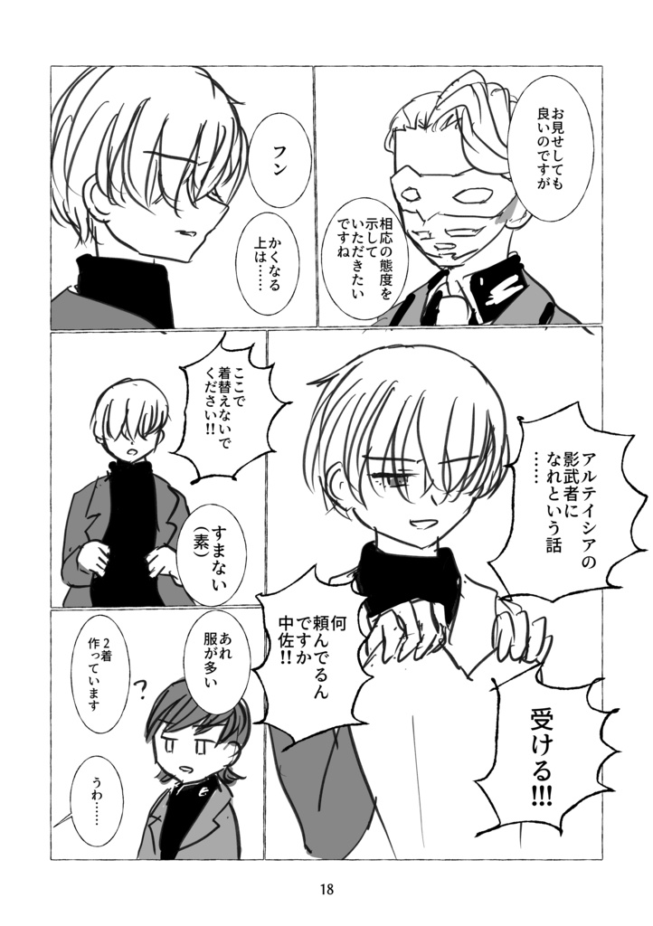 嘘乙