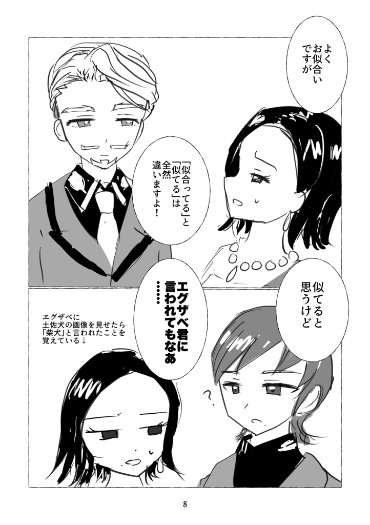 嘘乙