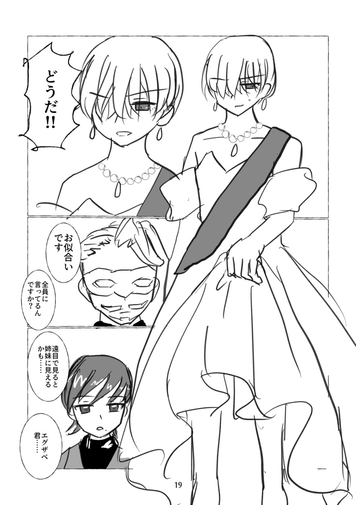 嘘乙