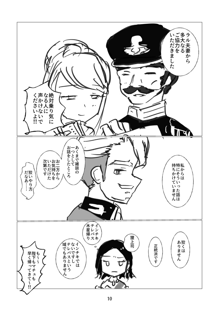 嘘乙