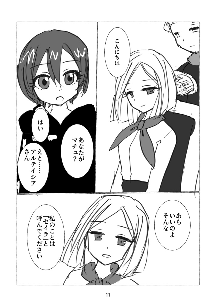 嘘乙