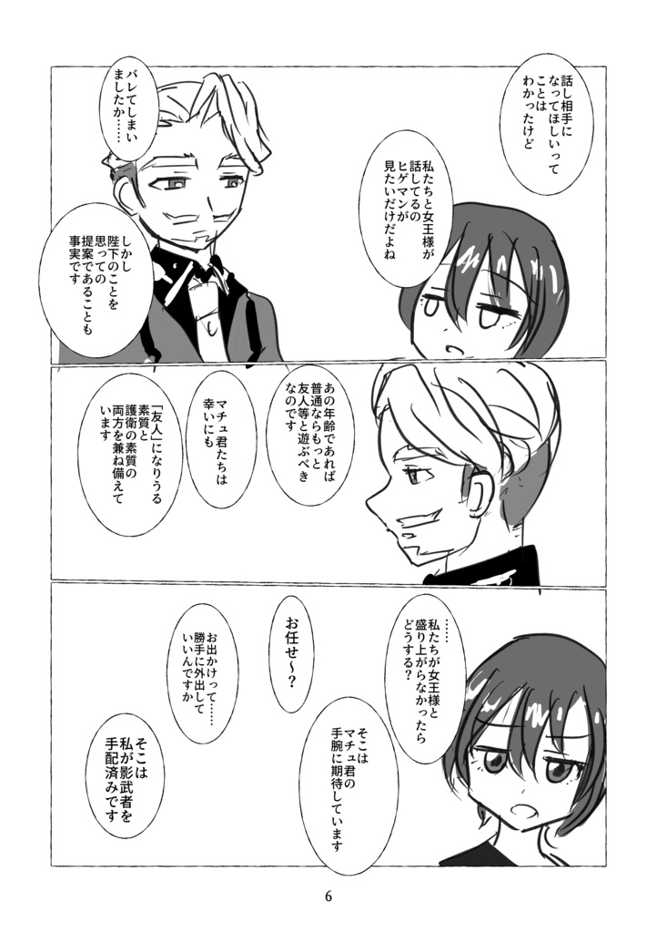 嘘乙