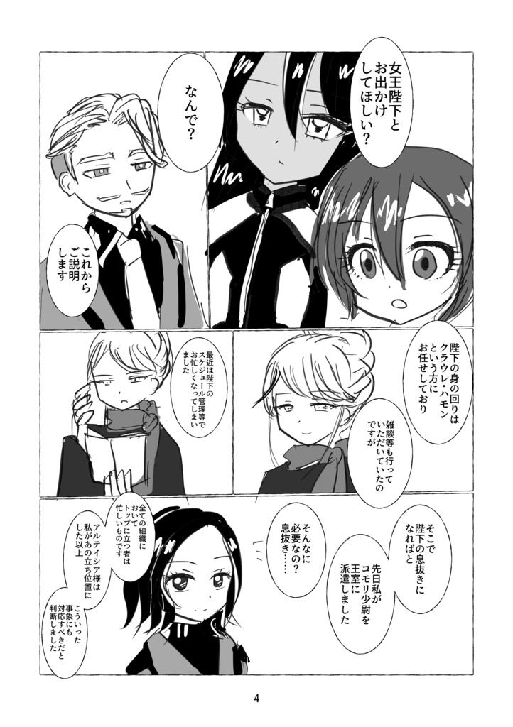 嘘乙