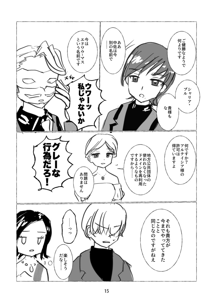 嘘乙