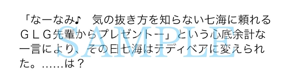 【再販版】君と手を繋ぐため世界を生きることにした話