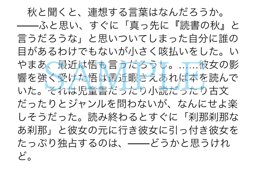【再販版】君と手を繋ぐため世界を生きることにした話