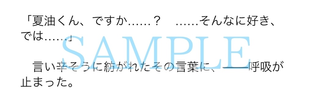 【再販版】君と手を繋ぐため世界を生きることにした話