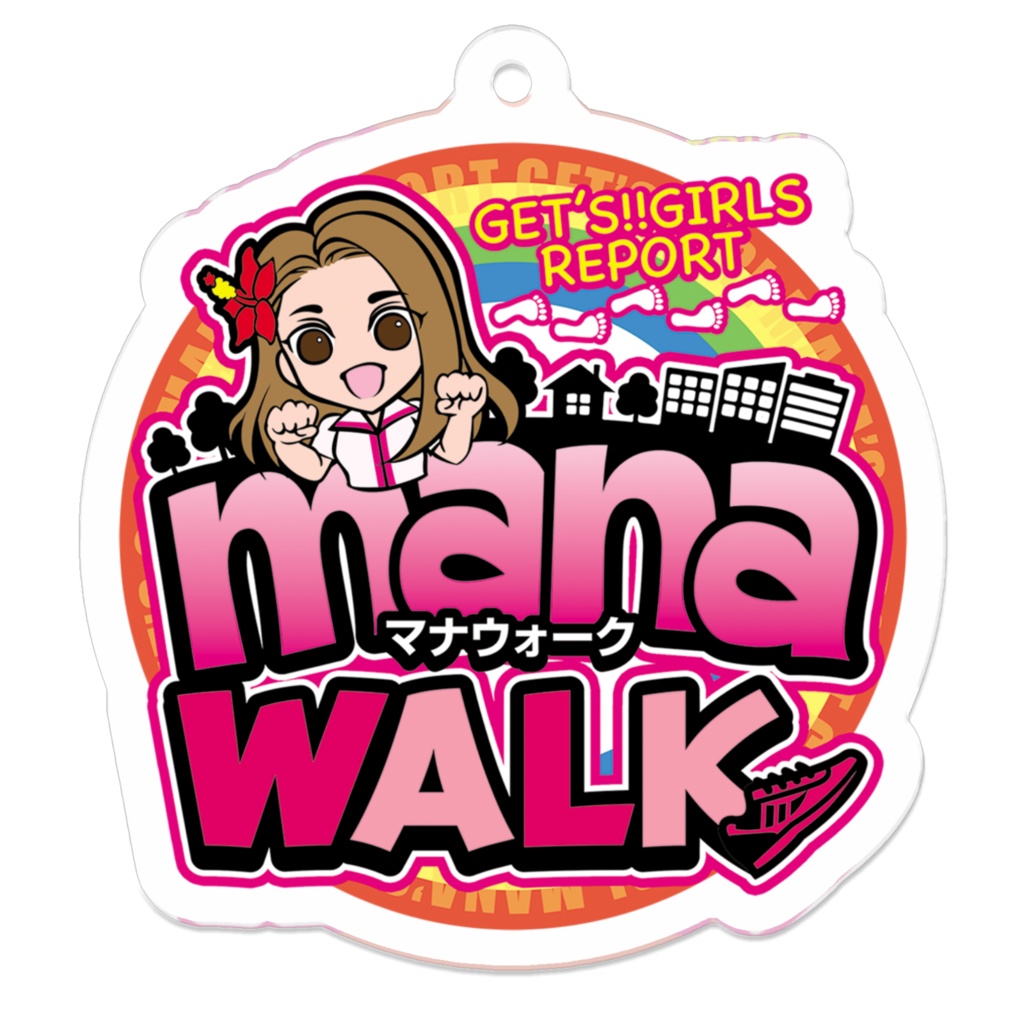 マナウォークキーホルダー 70サイズ,50サイズ