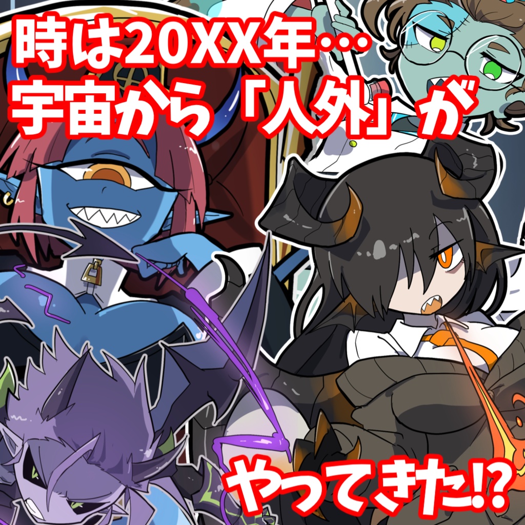 PCゲーム【人外魔境ダイスレギオン】体験版