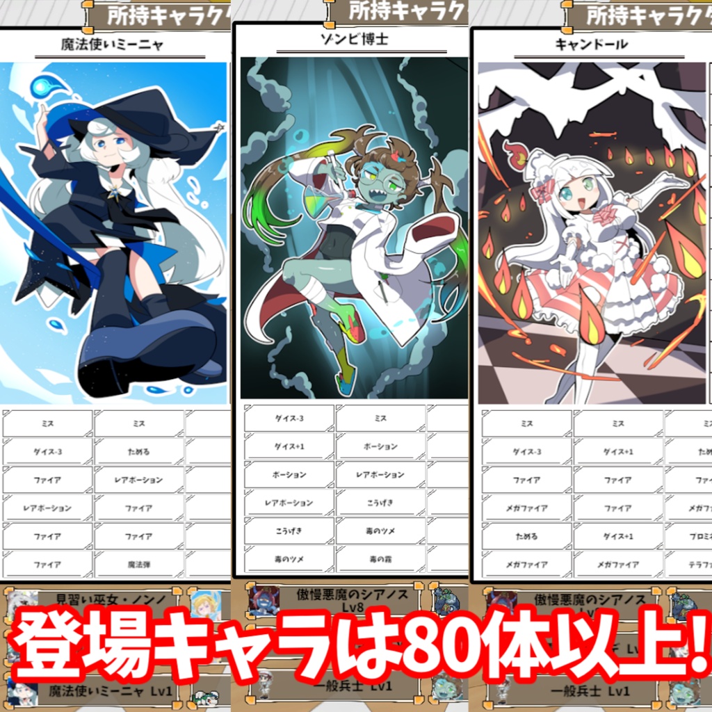 PCゲーム【人外魔境ダイスレギオン】体験版
