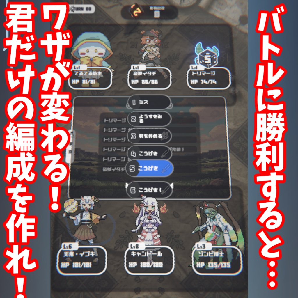 PCゲーム【人外魔境ダイスレギオン】体験版