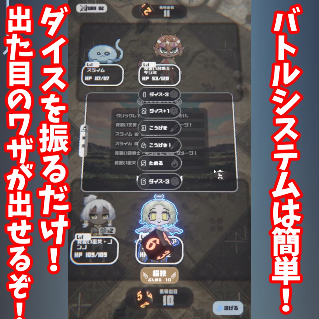 PCゲーム【人外魔境ダイスレギオン】体験版