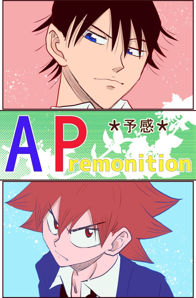 A Premonition~予感~