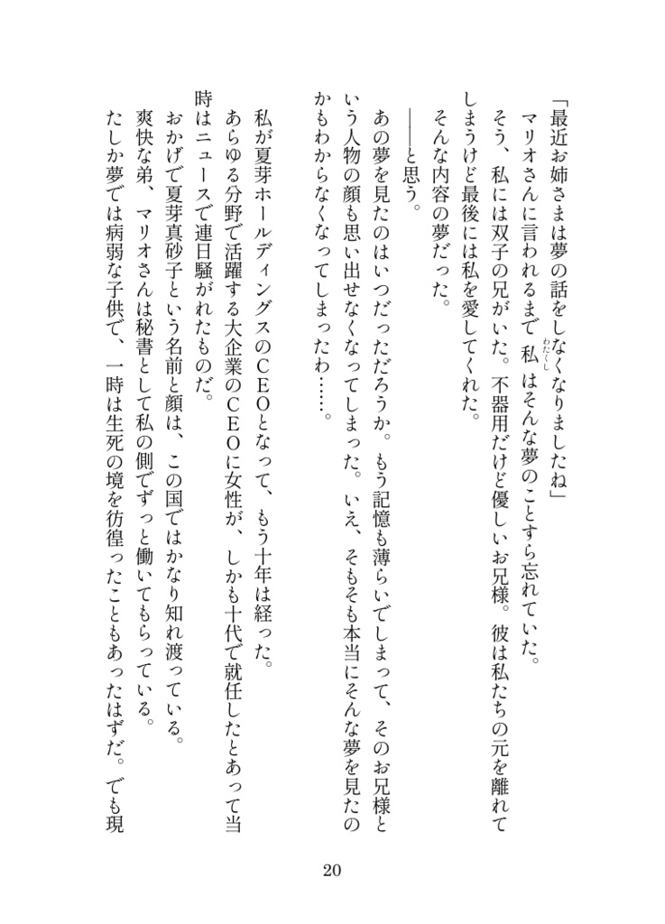 COLORFUL TOWN ~the interStellar medium around Antares