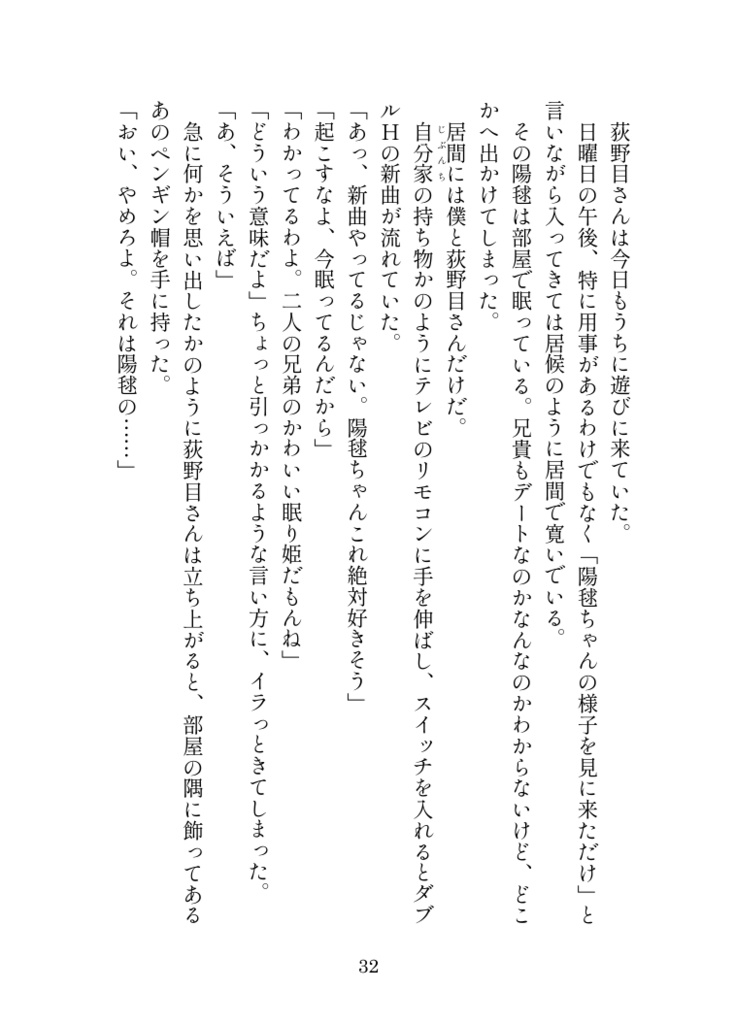 COLORFUL TOWN ~the interStellar medium around Antares