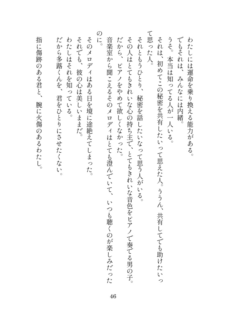 COLORFUL TOWN ~the interStellar medium around Antares