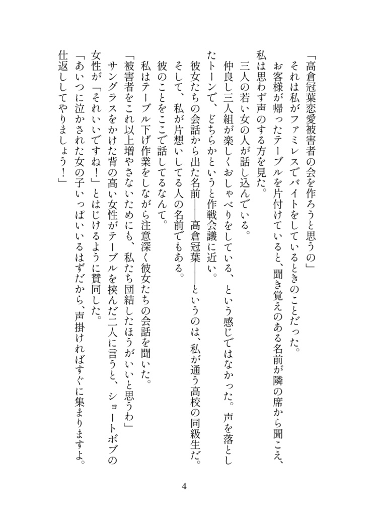 COLORFUL TOWN ~the interStellar medium around Antares