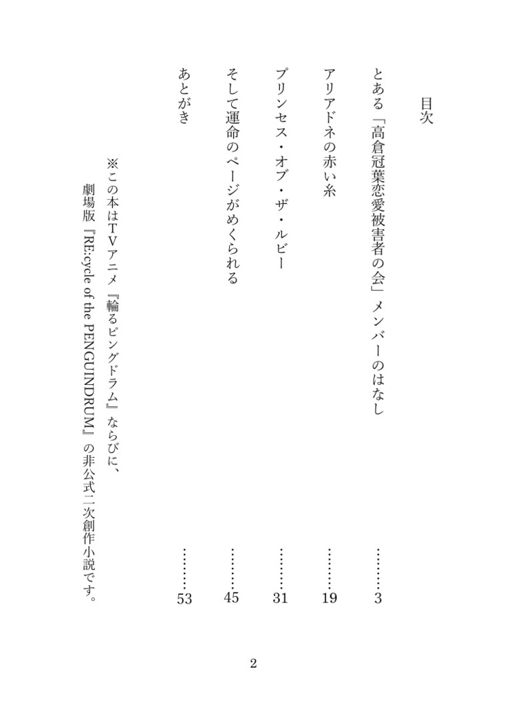 COLORFUL TOWN ~the interStellar medium around Antares