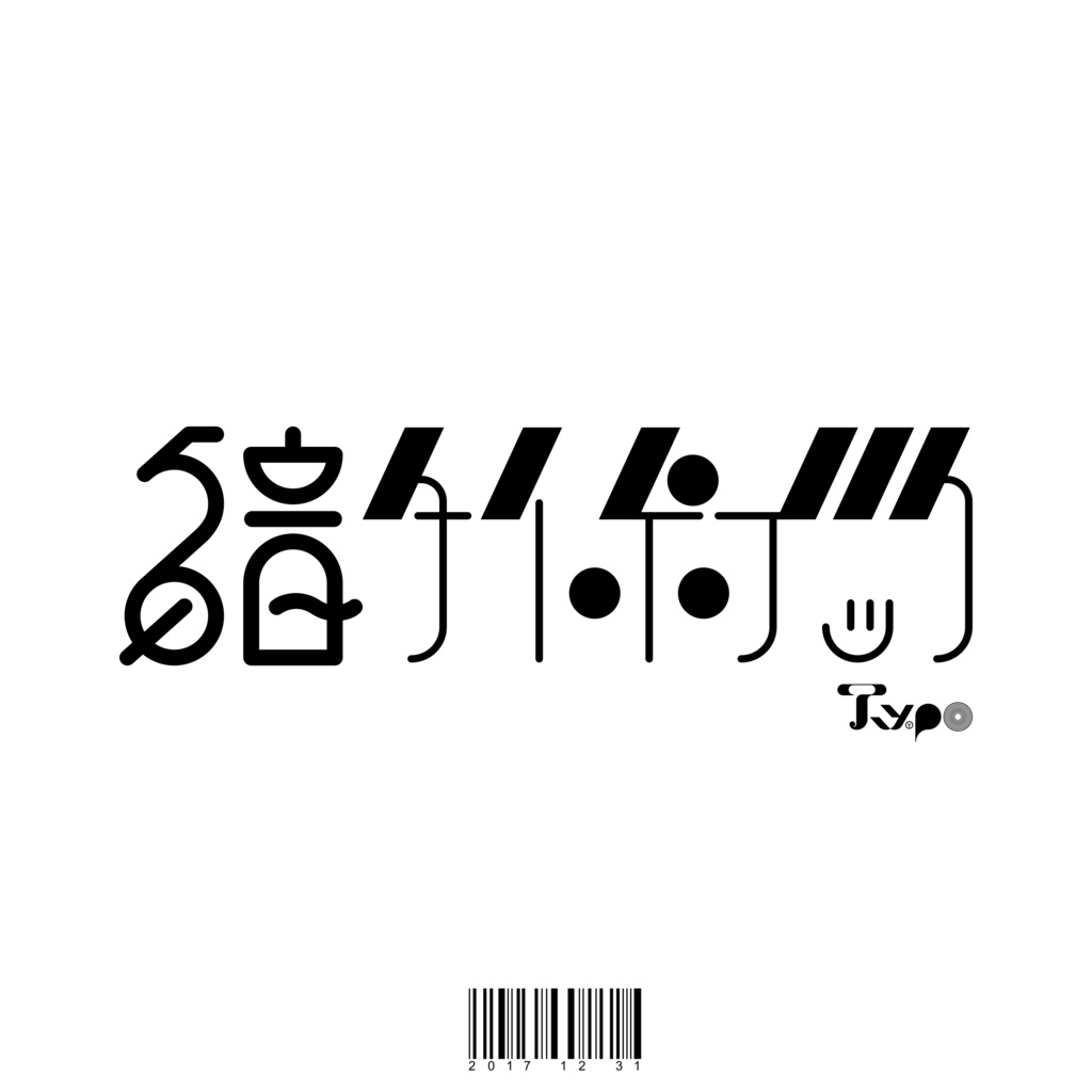 50音タイポブック