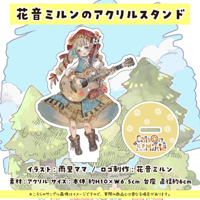 花音ミルン 活動半年記念グッズセット