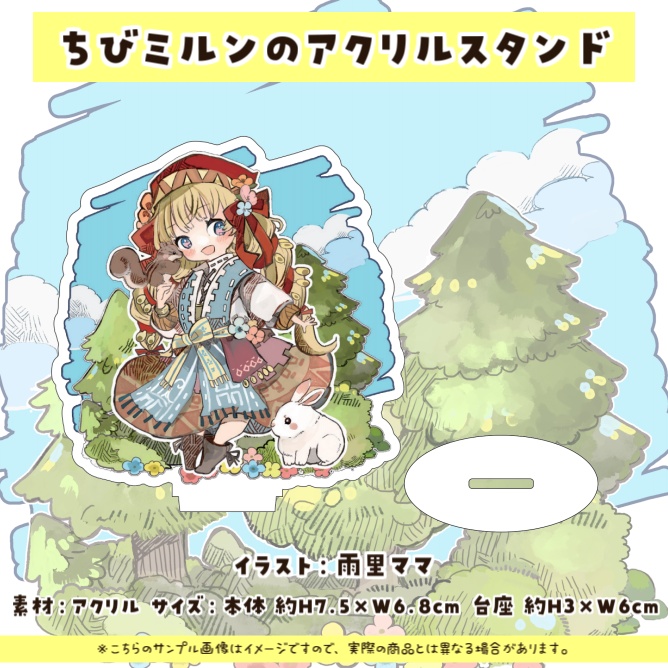 花音ミルン 活動半年記念グッズセット