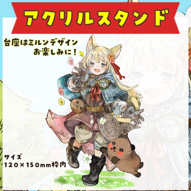 【受注生産】花音ミルン新衣装&1周年記念グッズ