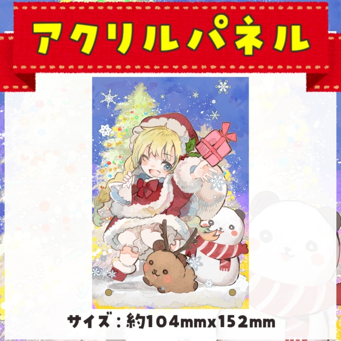 【受注生産】花音ミルンクリスマス限定グッズ