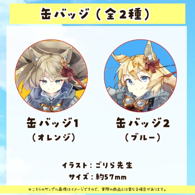 【受注生産】オリジナル曲「電烈輪」限定グッズ【花音ミルン】