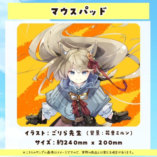 【受注生産】オリジナル曲「電烈輪」限定グッズ【花音ミルン】