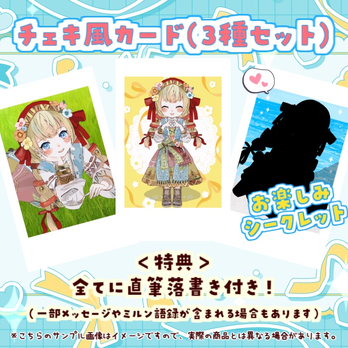 【3周年記念】3D記念チェキ風カード(3種セット)【花音ミルン】
