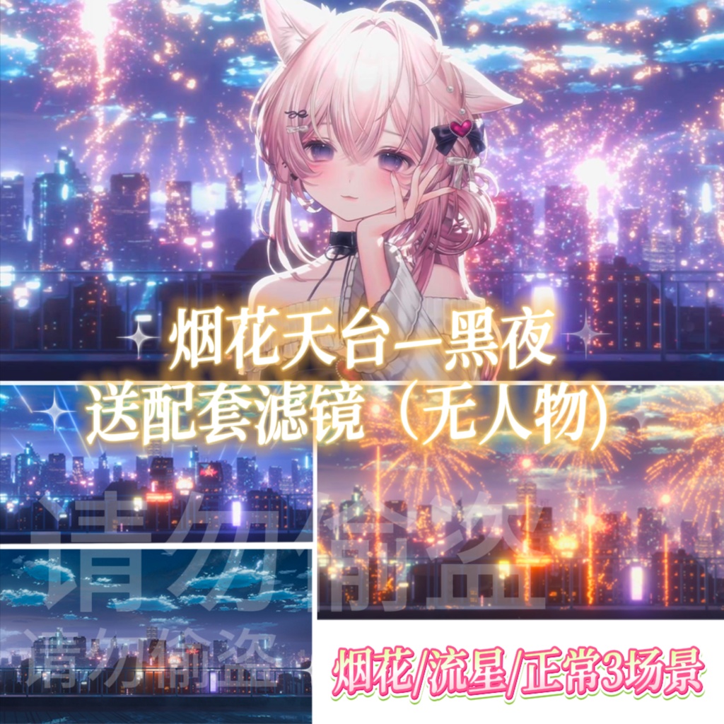VTuber Live Stream Background|【花火屋台】3シーン|新年ライブ配信シーン|ひとつのロマンチックな出会い|Vtuber用|バーチャルライブ配信者|ライブ背景|冬の雰囲気