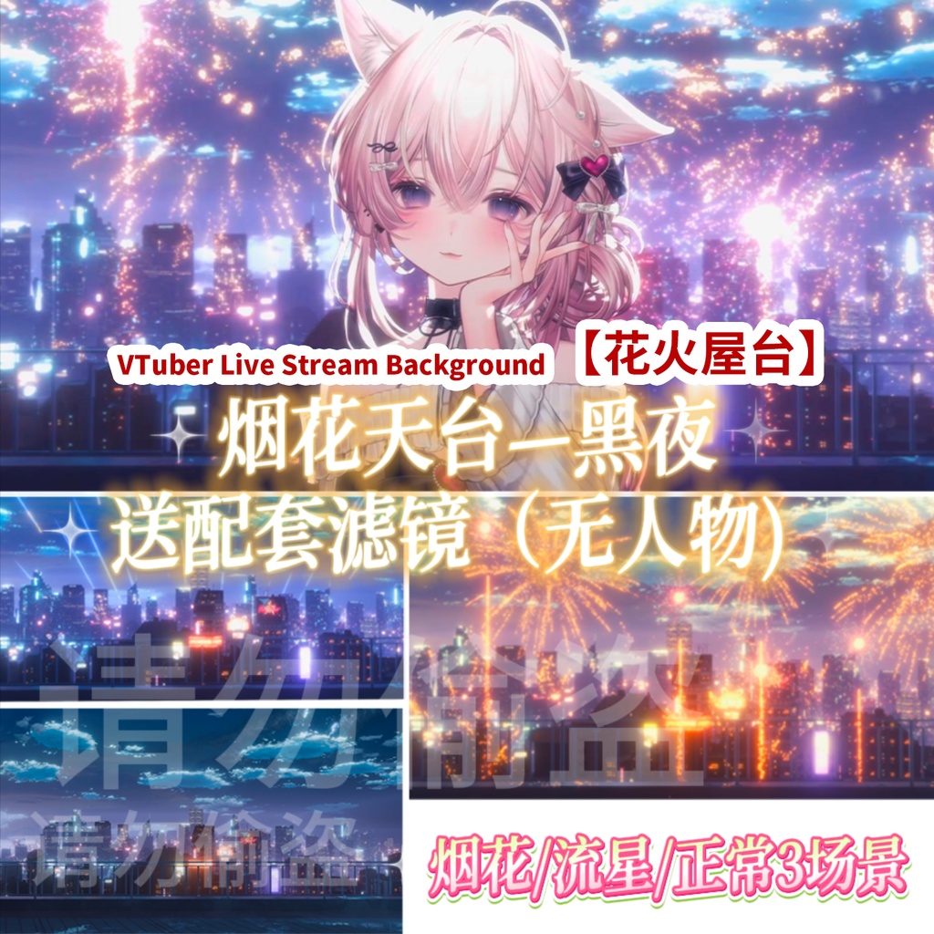 VTuber Live Stream Background｜【花火屋台】3シーン｜新年ライブ配信シーン｜ひとつのロマンチックな出会い｜Vtuber用｜バーチャルライブ配信者｜ライブ背景｜冬の雰囲気