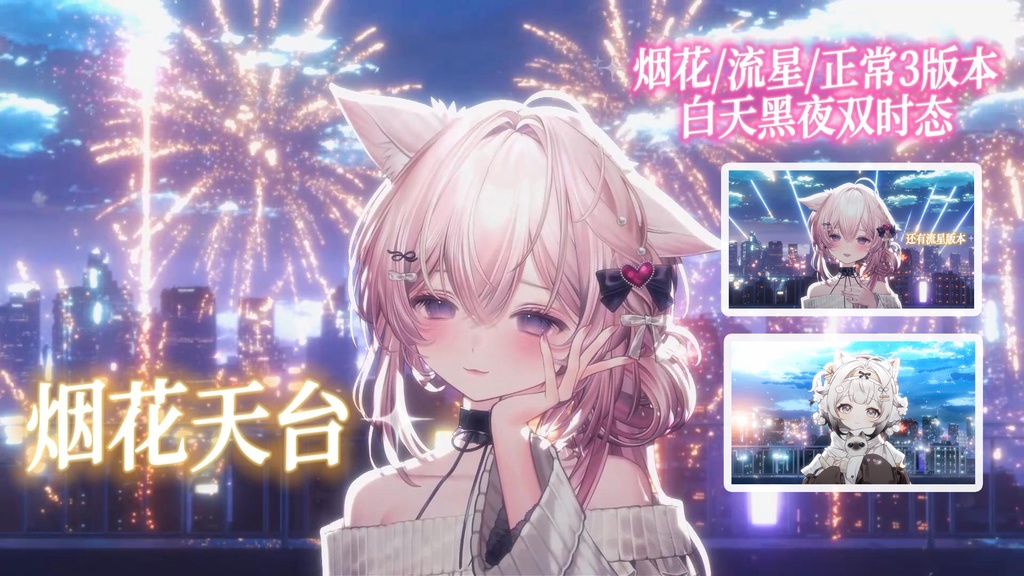 VTuber Live Stream Background|【花火屋台】3シーン|新年ライブ配信シーン|ひとつのロマンチックな出会い|Vtuber用|バーチャルライブ配信者|ライブ背景|冬の雰囲気