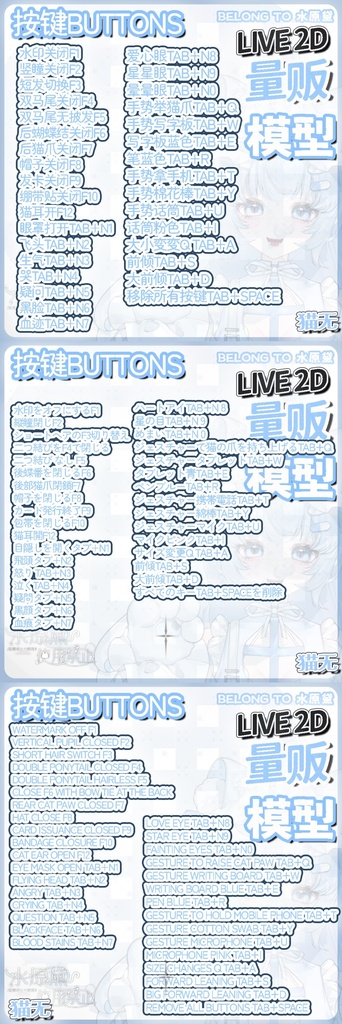 【Live2D無料/Live2Dモデル】「猫無という萌え系少女」VB+前傾+サイズ変化/変Q版対応 | マウス追跡文字入力 | 完整版付属UI