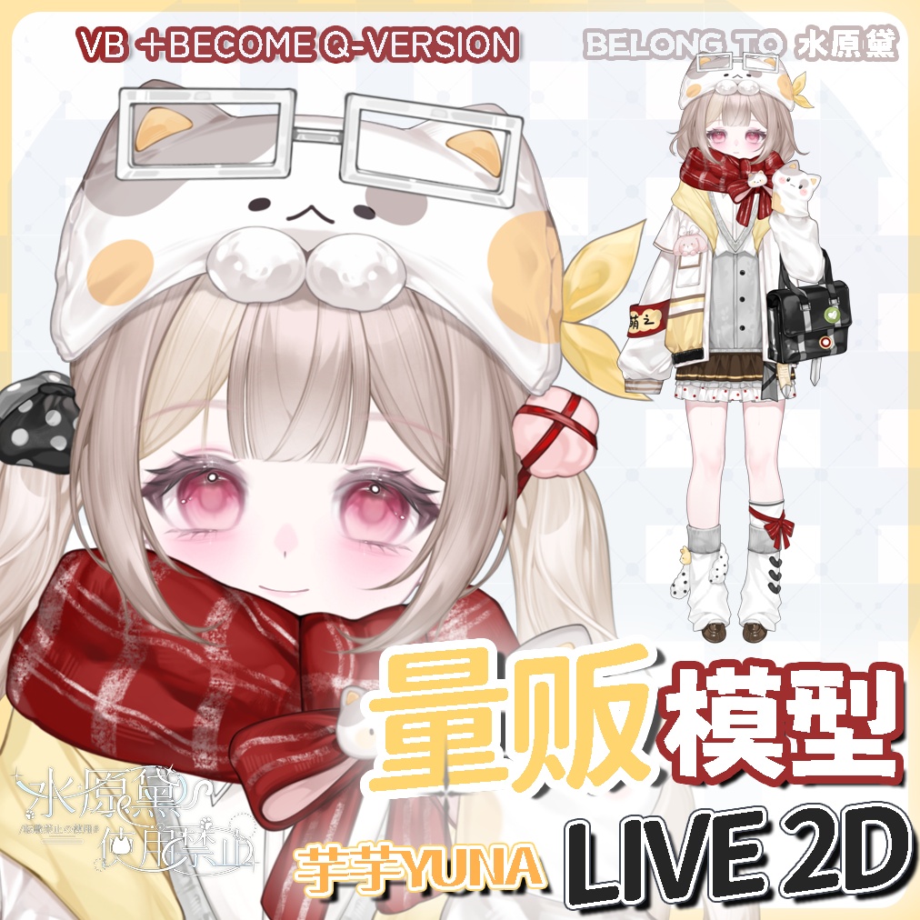 【Live 2 D無料/量販モデル】季節に合わせた超かわいい三毛猫」VB+前傾+サイズ変更/Q版を含む|完全版UIをお届け