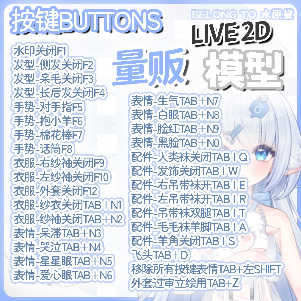 【Live2D量贩モデル】クリスタルデビルズコーナーSnowy | 初月特価 | VB対応UI付属 | 画像アイコン+Q版+動画スタンププレゼント